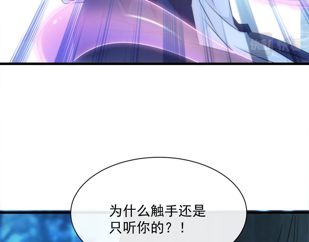 魔神的新娘韩漫全集-092 服侍我无删减无遮挡章节图片 