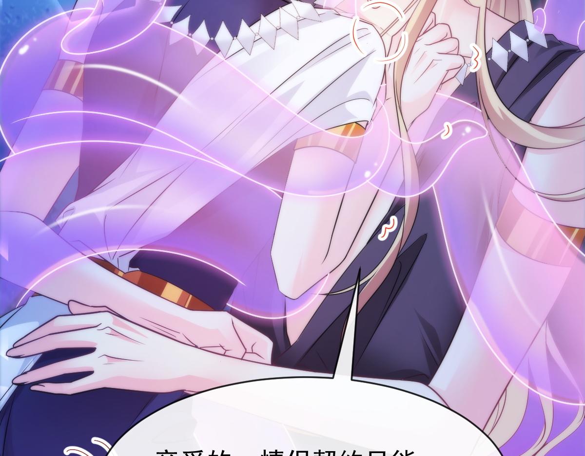 魔神的新娘韩漫全集-092 服侍我无删减无遮挡章节图片 