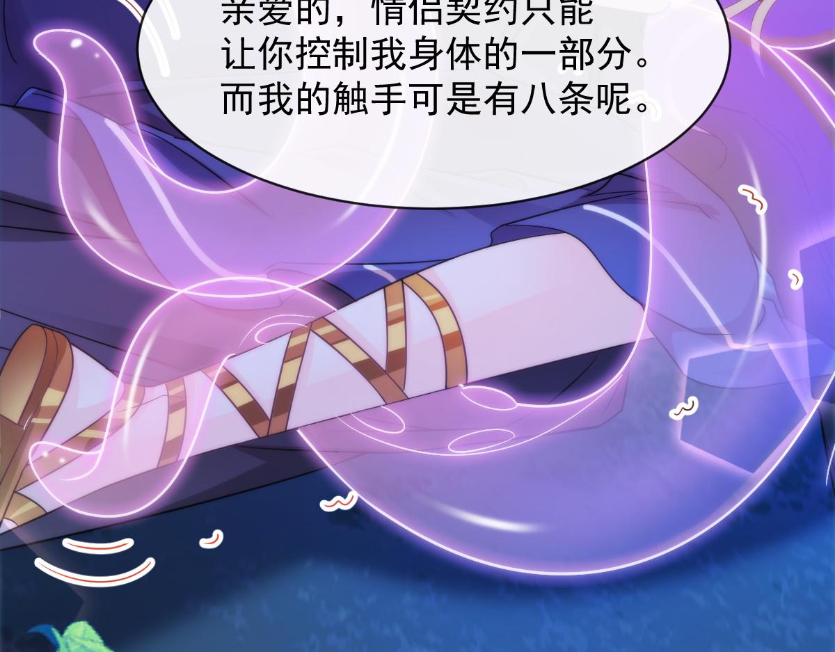 魔神的新娘韩漫全集-092 服侍我无删减无遮挡章节图片 