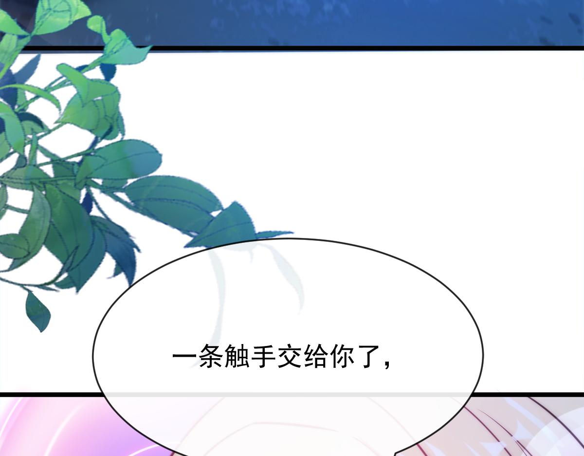 魔神的新娘韩漫全集-092 服侍我无删减无遮挡章节图片 