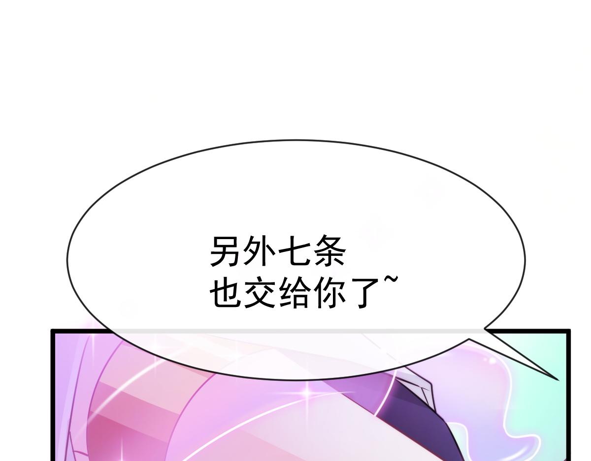 魔神的新娘韩漫全集-092 服侍我无删减无遮挡章节图片 