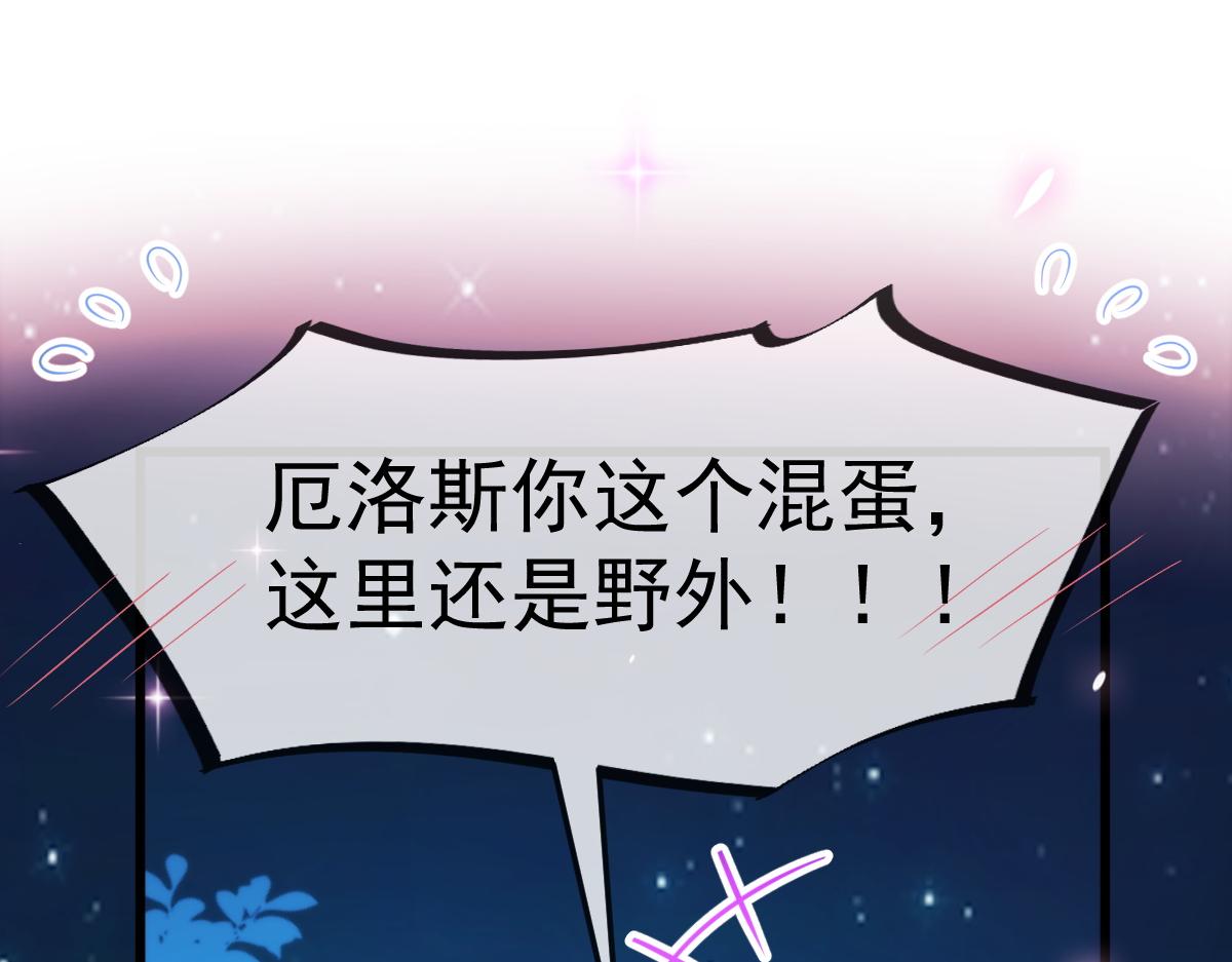 魔神的新娘韩漫全集-092 服侍我无删减无遮挡章节图片 