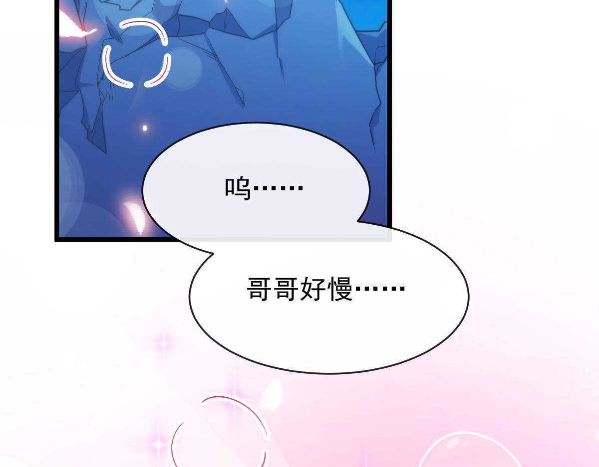 魔神的新娘韩漫全集-092 服侍我无删减无遮挡章节图片 