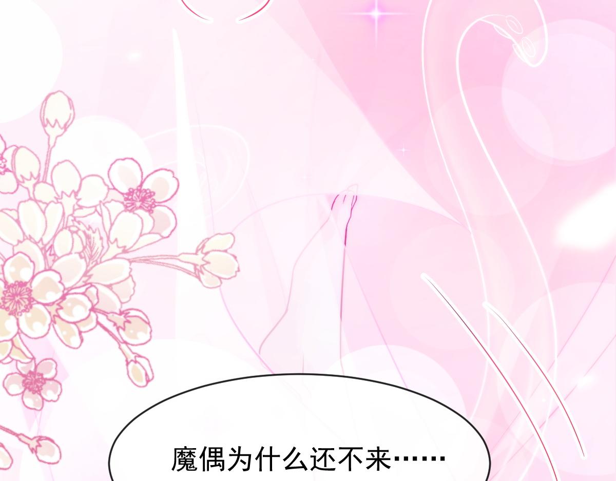 魔神的新娘韩漫全集-092 服侍我无删减无遮挡章节图片 