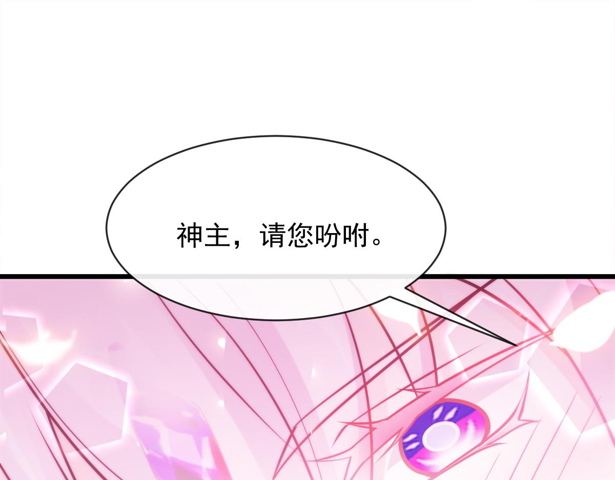 魔神的新娘韩漫全集-092 服侍我无删减无遮挡章节图片 