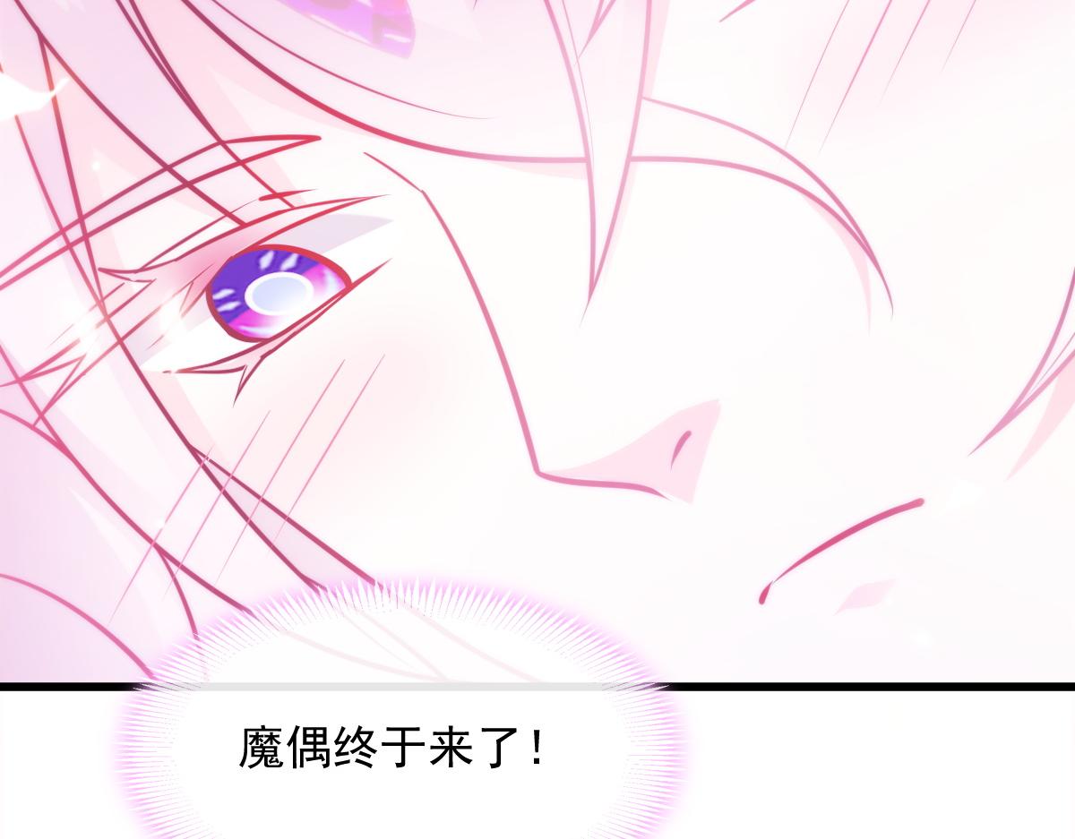 魔神的新娘韩漫全集-092 服侍我无删减无遮挡章节图片 