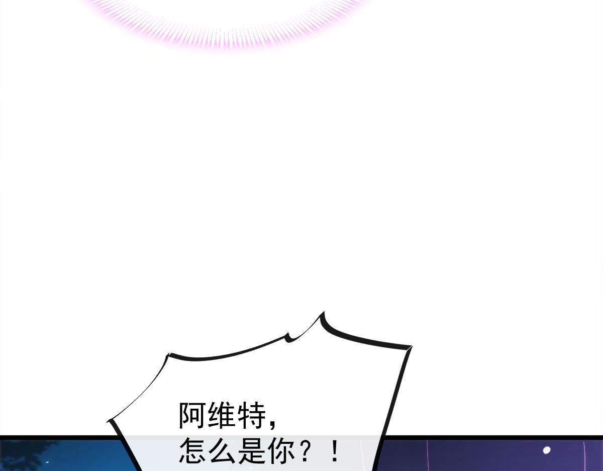 魔神的新娘韩漫全集-092 服侍我无删减无遮挡章节图片 