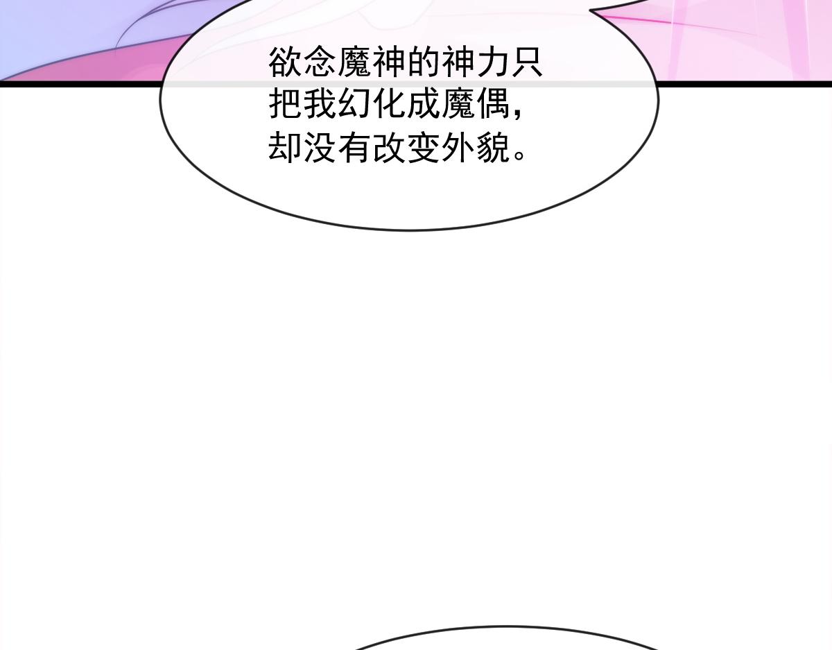 魔神的新娘韩漫全集-092 服侍我无删减无遮挡章节图片 