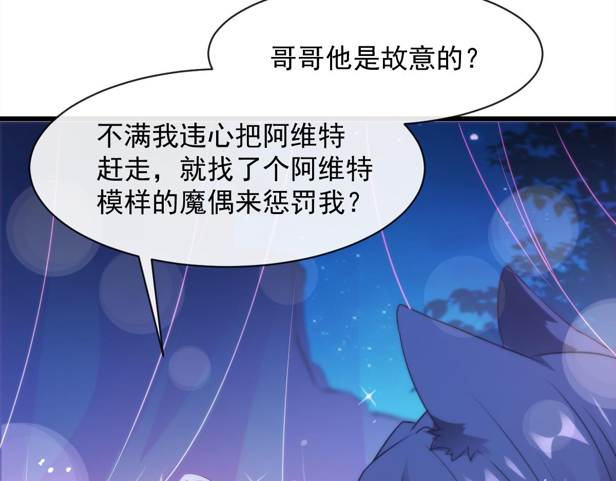 魔神的新娘韩漫全集-092 服侍我无删减无遮挡章节图片 