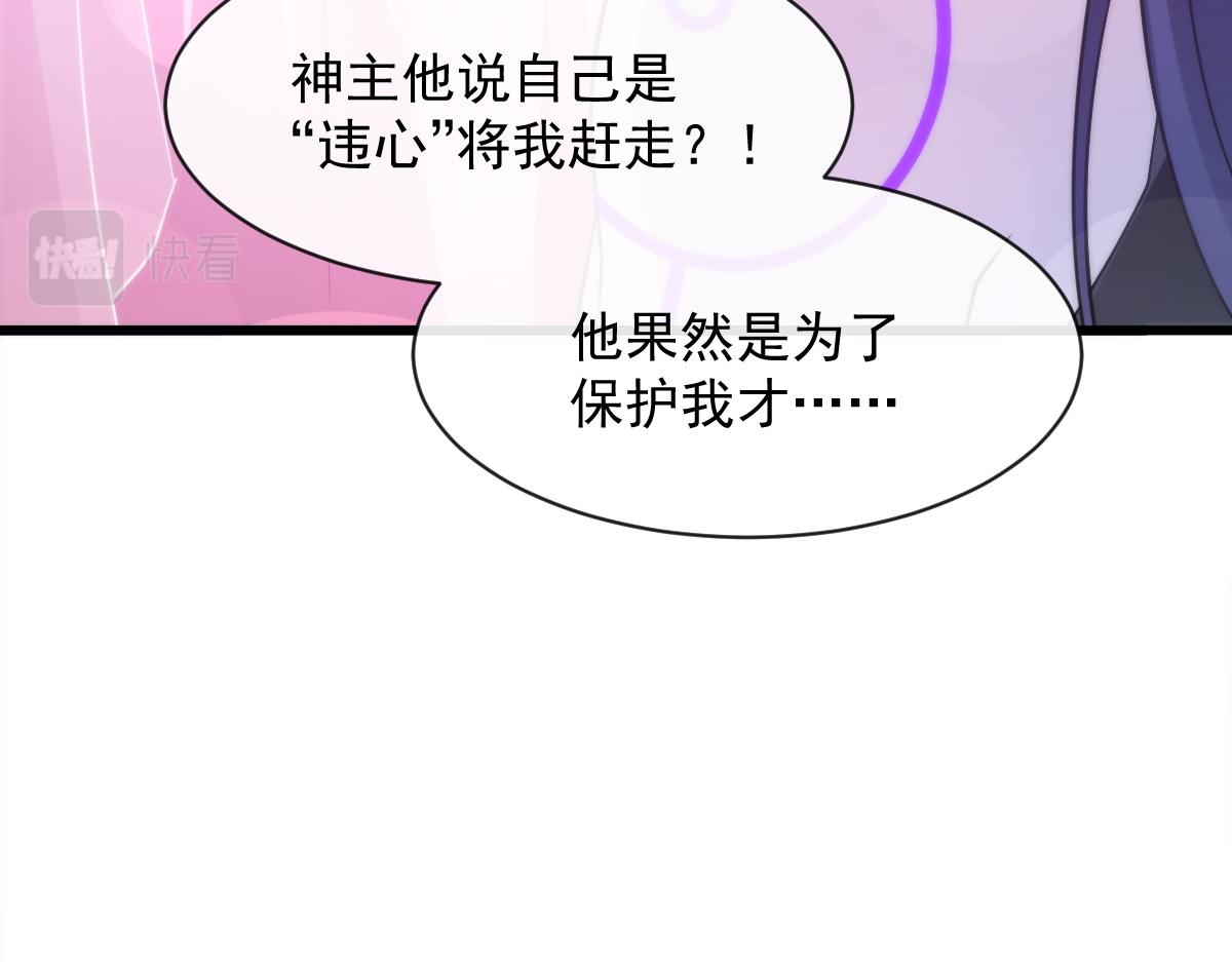 魔神的新娘韩漫全集-092 服侍我无删减无遮挡章节图片 