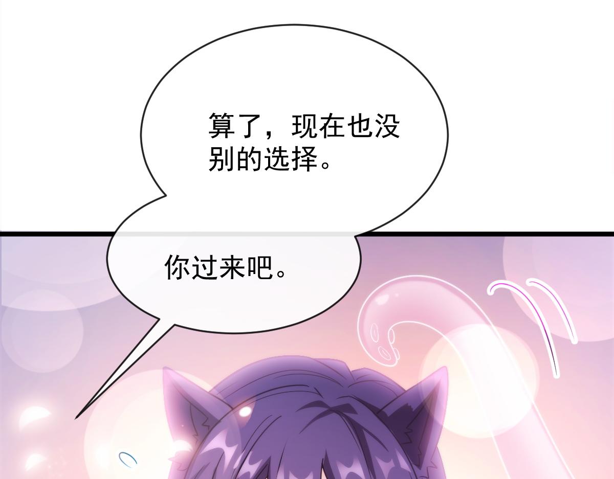 魔神的新娘韩漫全集-092 服侍我无删减无遮挡章节图片 