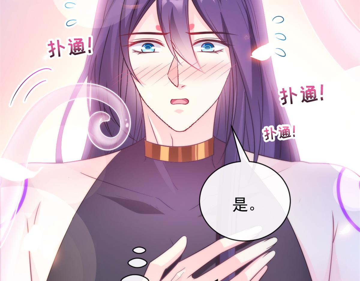 魔神的新娘韩漫全集-092 服侍我无删减无遮挡章节图片 