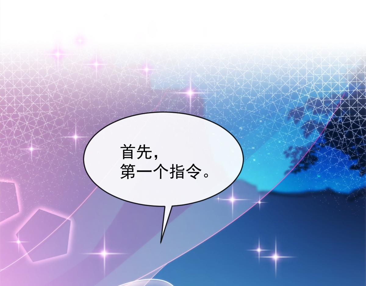 魔神的新娘韩漫全集-092 服侍我无删减无遮挡章节图片 