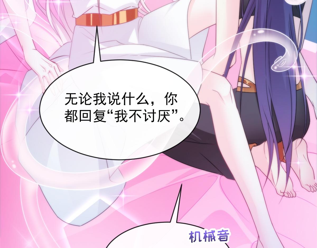 魔神的新娘韩漫全集-092 服侍我无删减无遮挡章节图片 