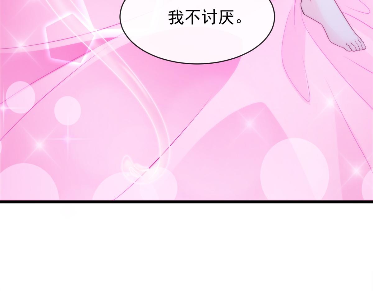魔神的新娘韩漫全集-092 服侍我无删减无遮挡章节图片 
