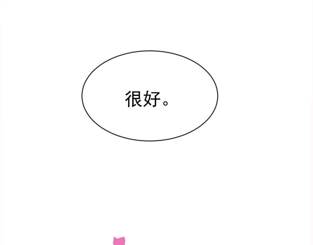魔神的新娘韩漫全集-092 服侍我无删减无遮挡章节图片 