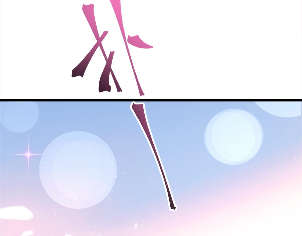 魔神的新娘韩漫全集-092 服侍我无删减无遮挡章节图片 