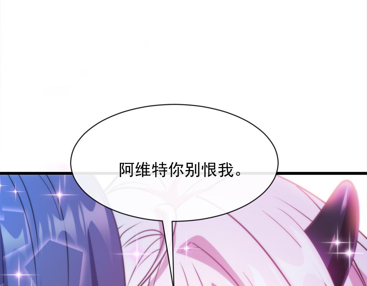 魔神的新娘韩漫全集-092 服侍我无删减无遮挡章节图片 
