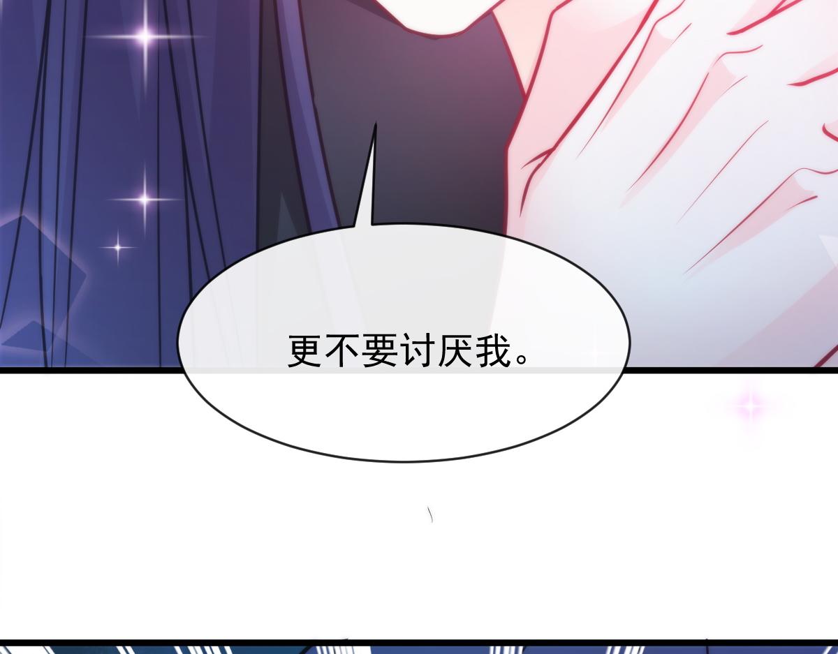 魔神的新娘韩漫全集-092 服侍我无删减无遮挡章节图片 
