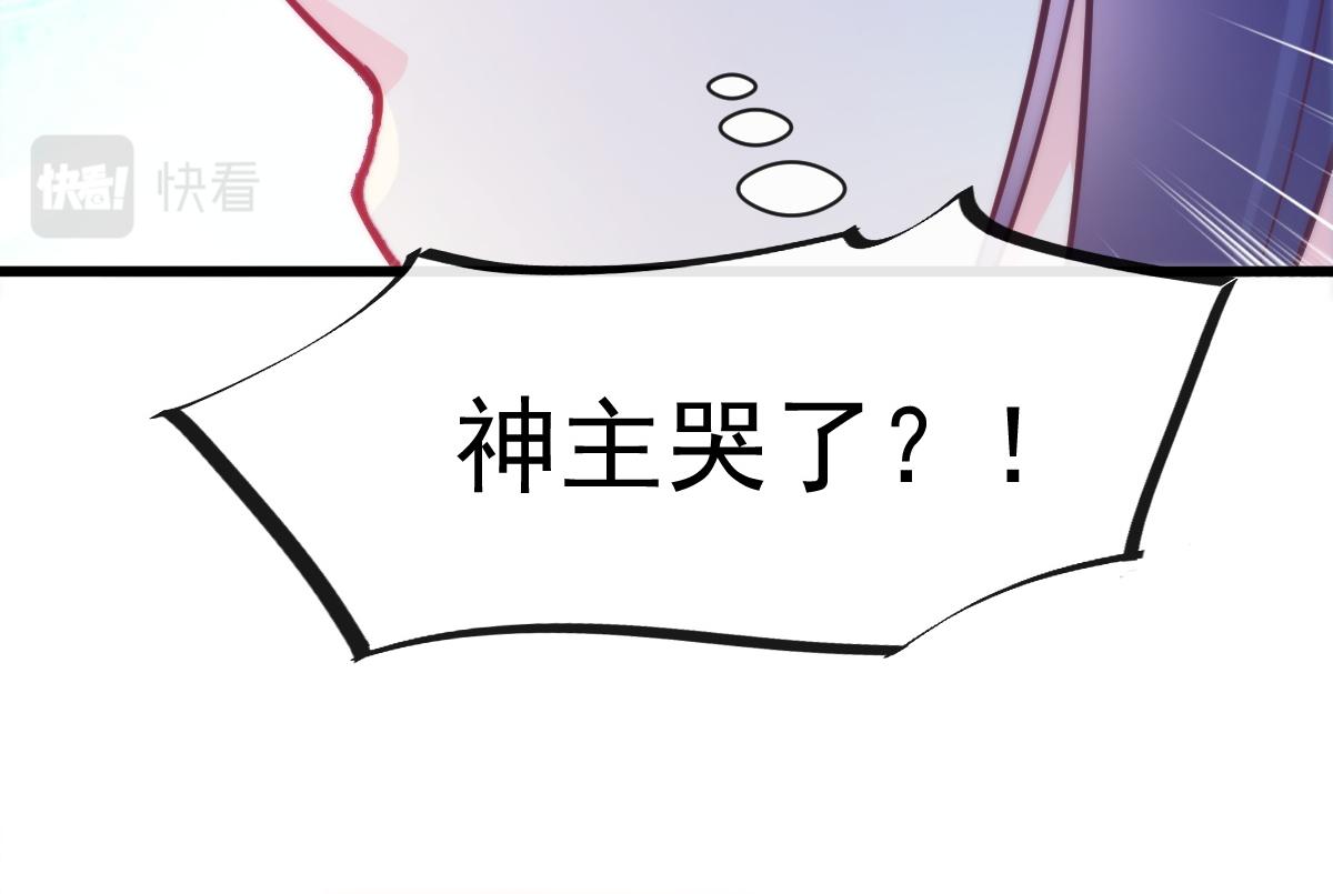 魔神的新娘韩漫全集-092 服侍我无删减无遮挡章节图片 
