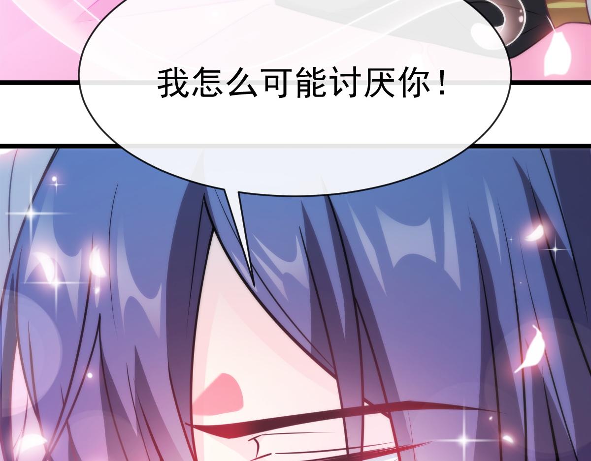 魔神的新娘韩漫全集-092 服侍我无删减无遮挡章节图片 