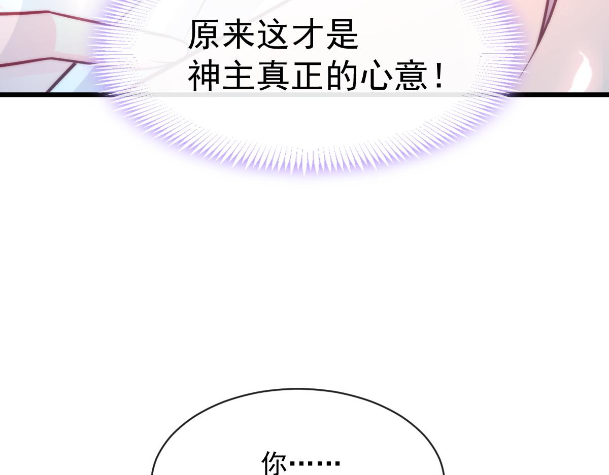 魔神的新娘韩漫全集-092 服侍我无删减无遮挡章节图片 