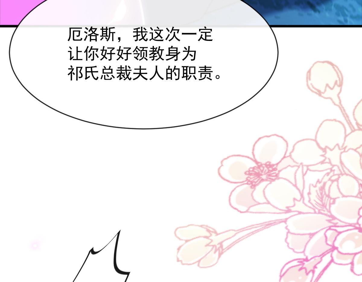 魔神的新娘韩漫全集-092 服侍我无删减无遮挡章节图片 