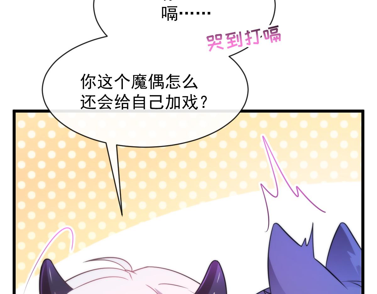 魔神的新娘韩漫全集-092 服侍我无删减无遮挡章节图片 