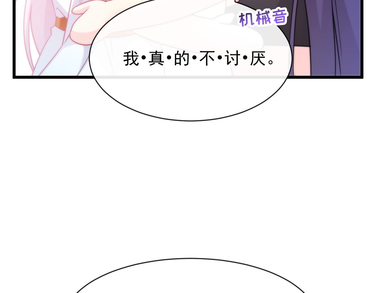 魔神的新娘韩漫全集-092 服侍我无删减无遮挡章节图片 