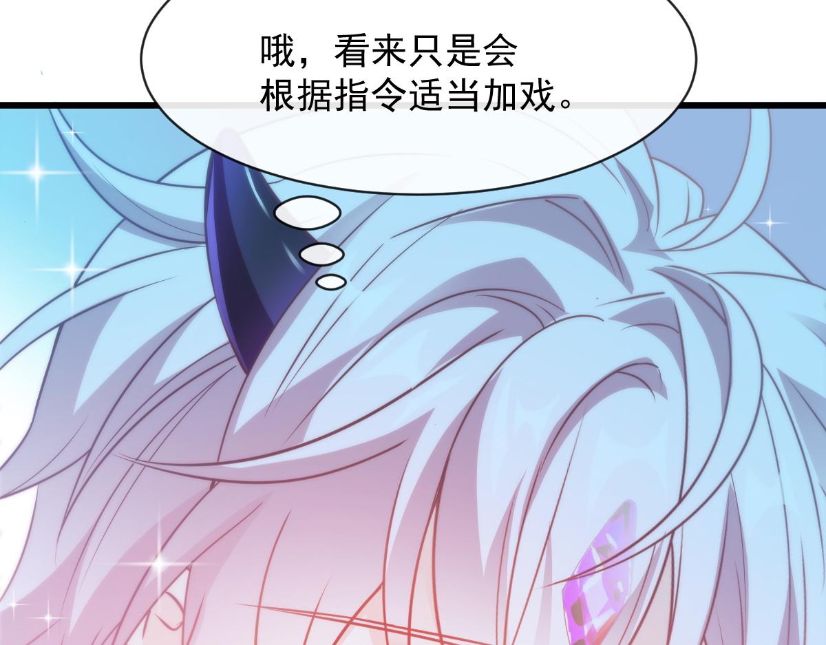 魔神的新娘韩漫全集-092 服侍我无删减无遮挡章节图片 