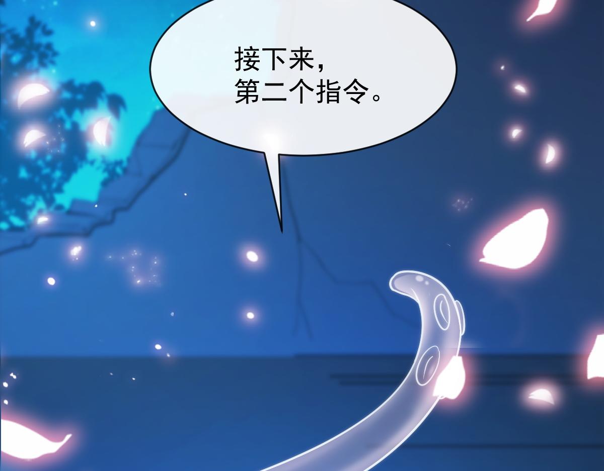 魔神的新娘韩漫全集-092 服侍我无删减无遮挡章节图片 