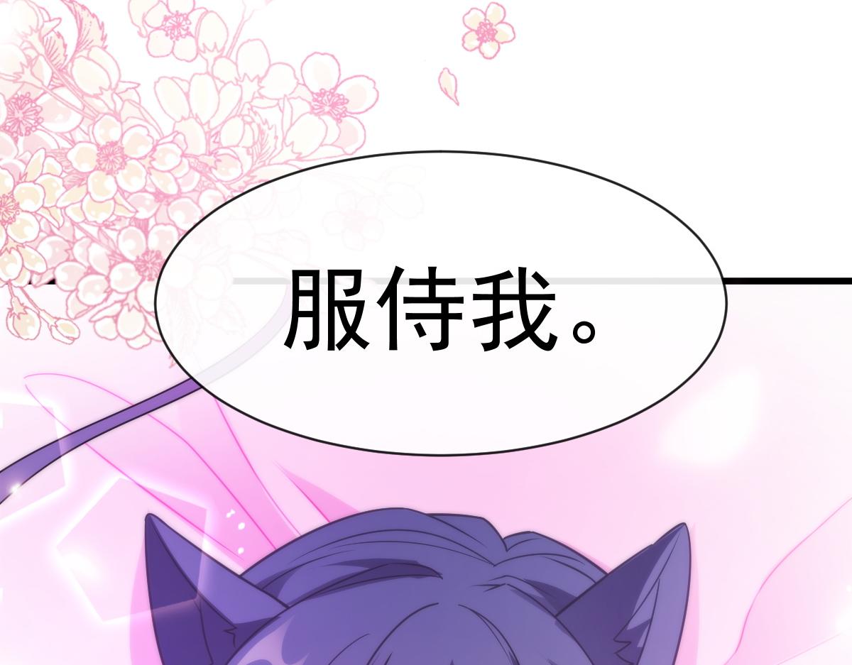 魔神的新娘韩漫全集-092 服侍我无删减无遮挡章节图片 