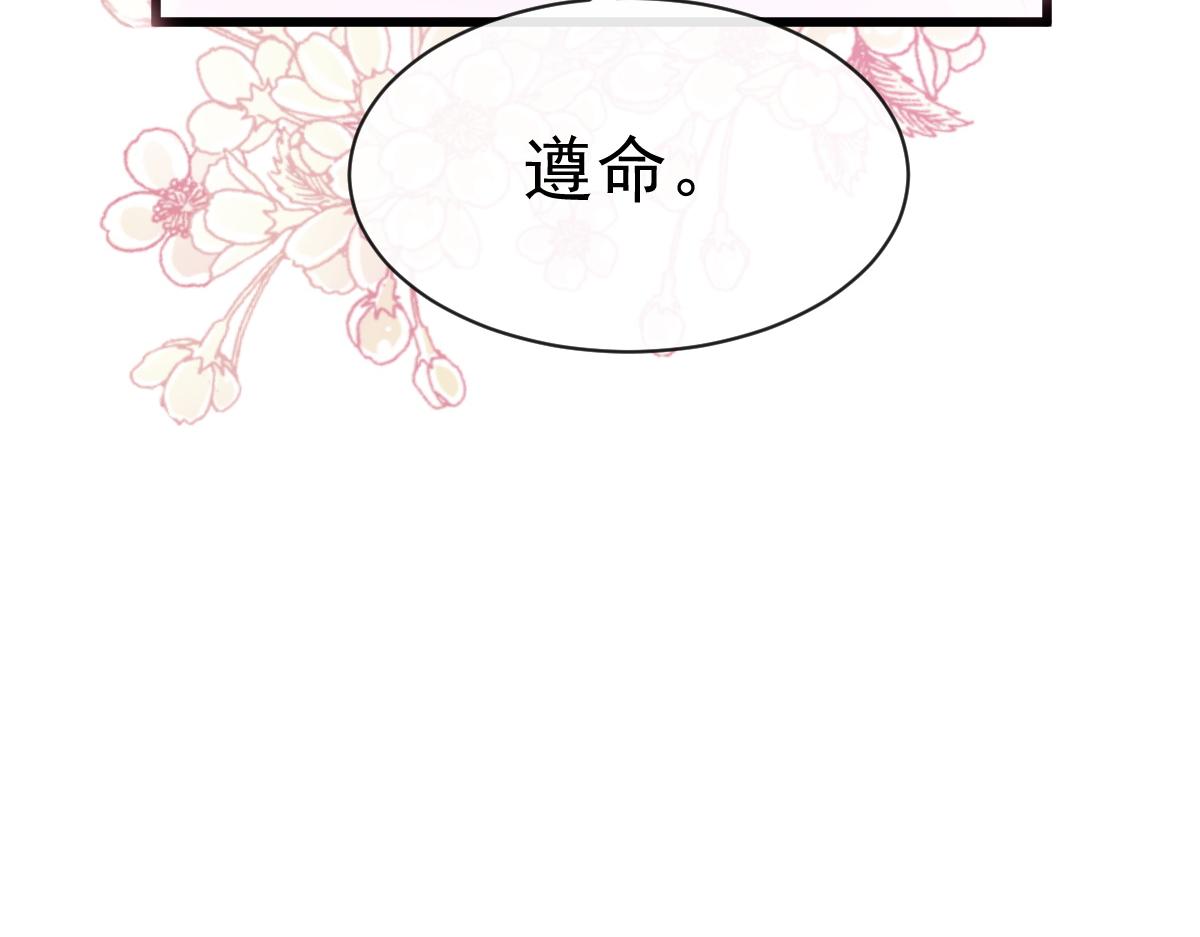 魔神的新娘韩漫全集-092 服侍我无删减无遮挡章节图片 