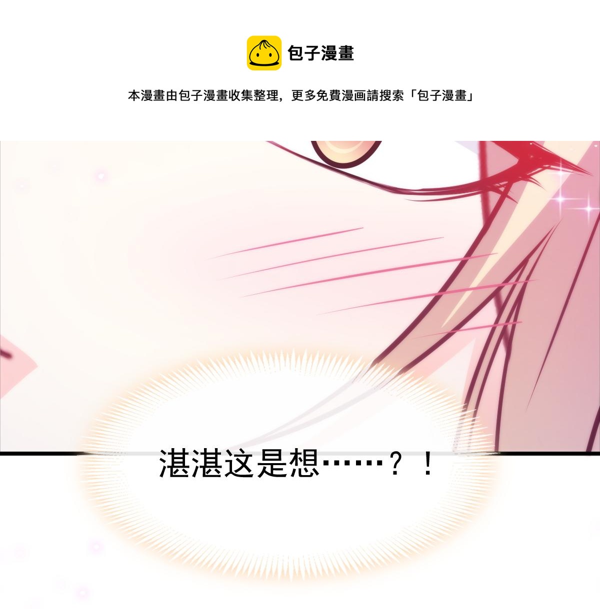魔神的新娘韩漫全集-092 服侍我无删减无遮挡章节图片 