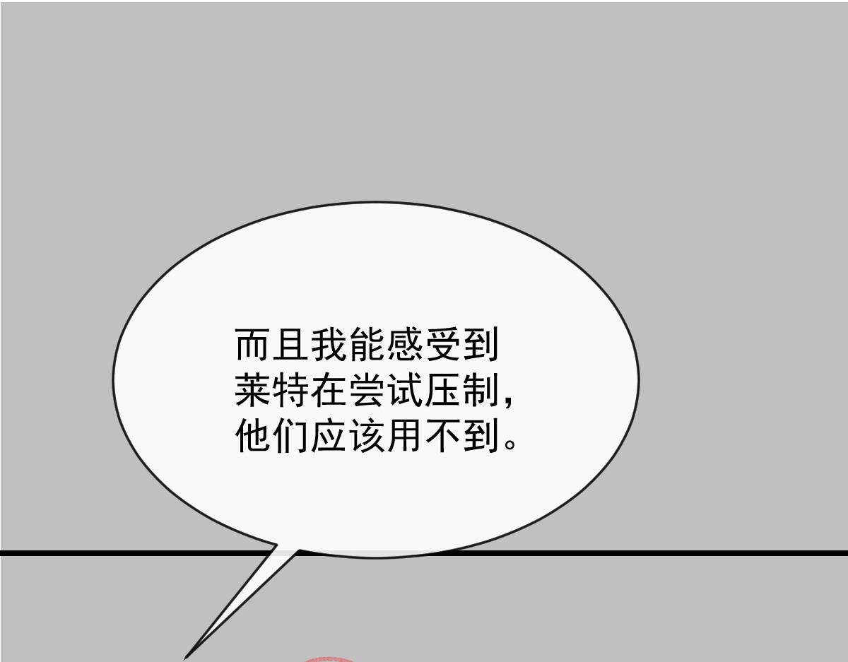 魔神的新娘韩漫全集-092 服侍我无删减无遮挡章节图片 