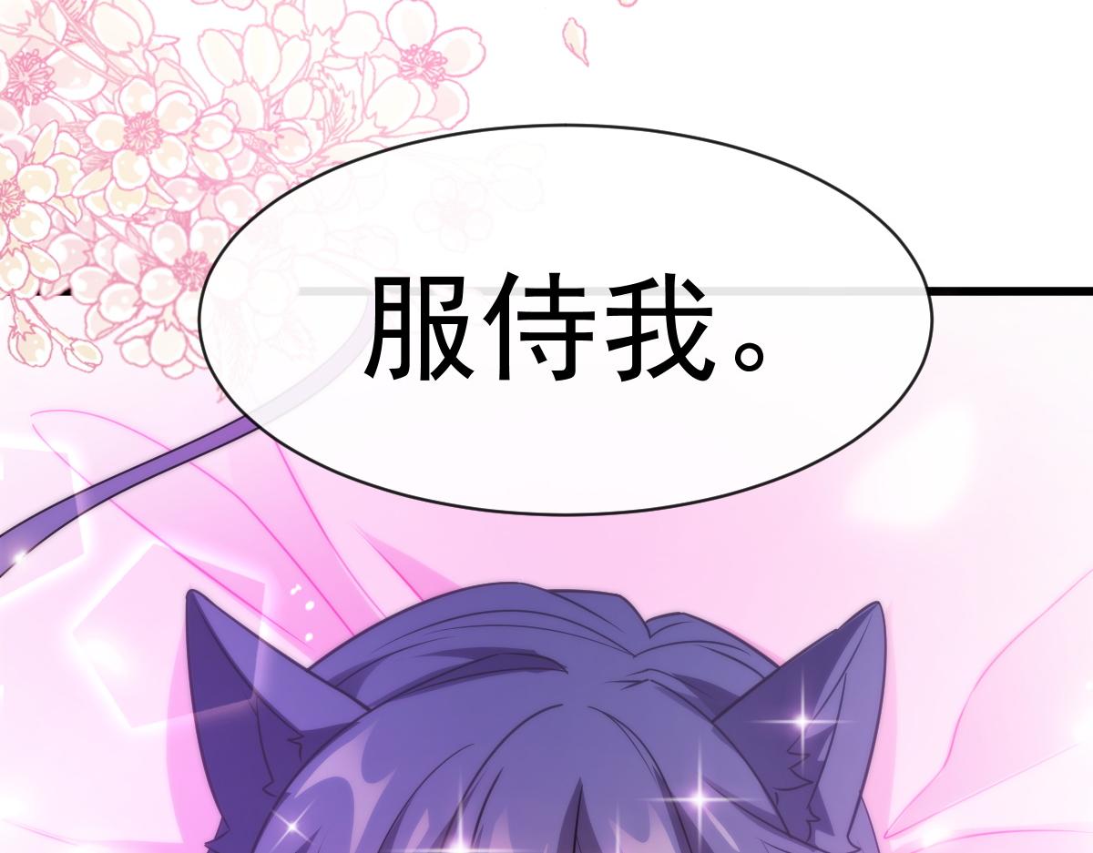 魔神的新娘韩漫全集-093 莱特的心意无删减无遮挡章节图片 