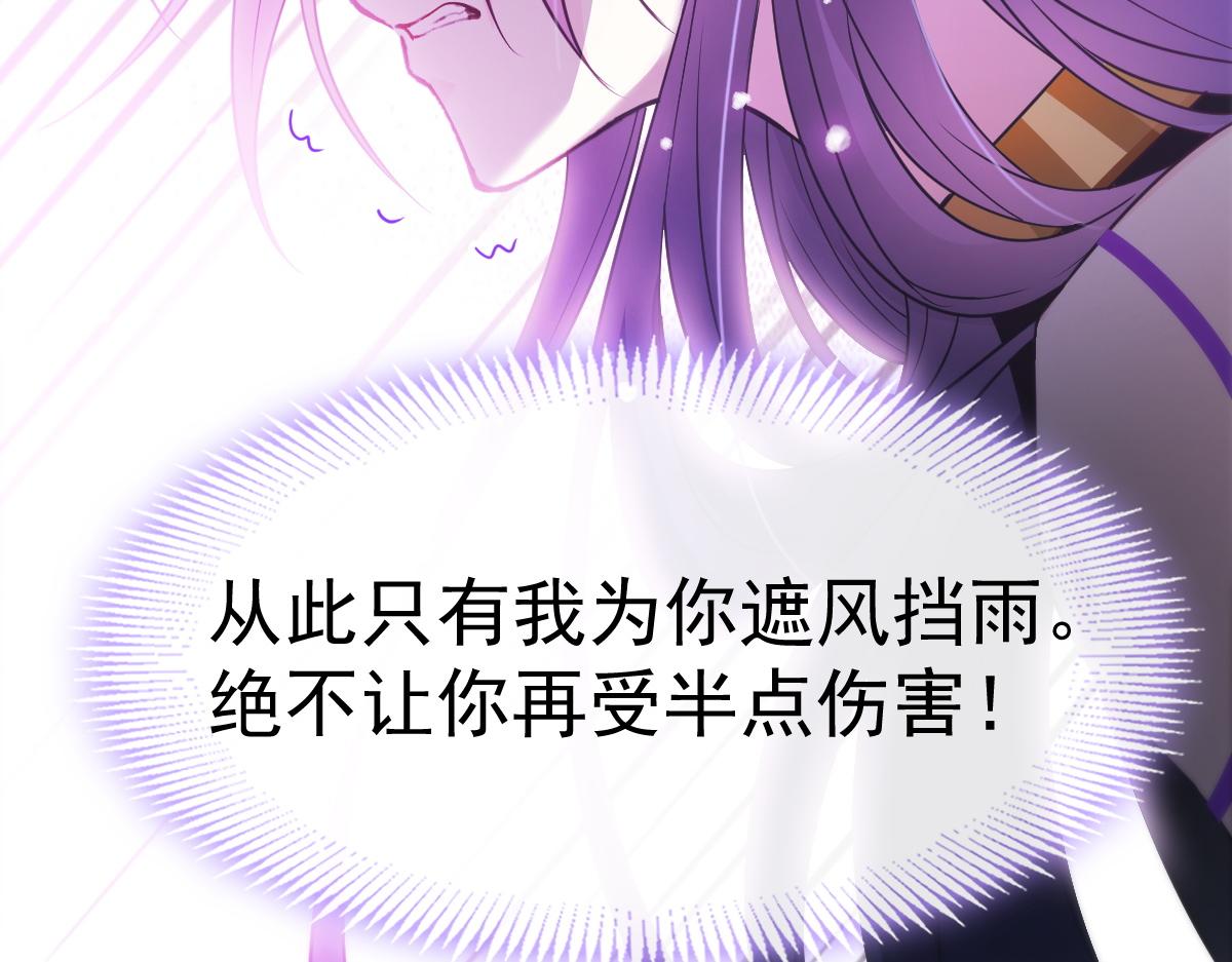 魔神的新娘韩漫全集-093 莱特的心意无删减无遮挡章节图片 