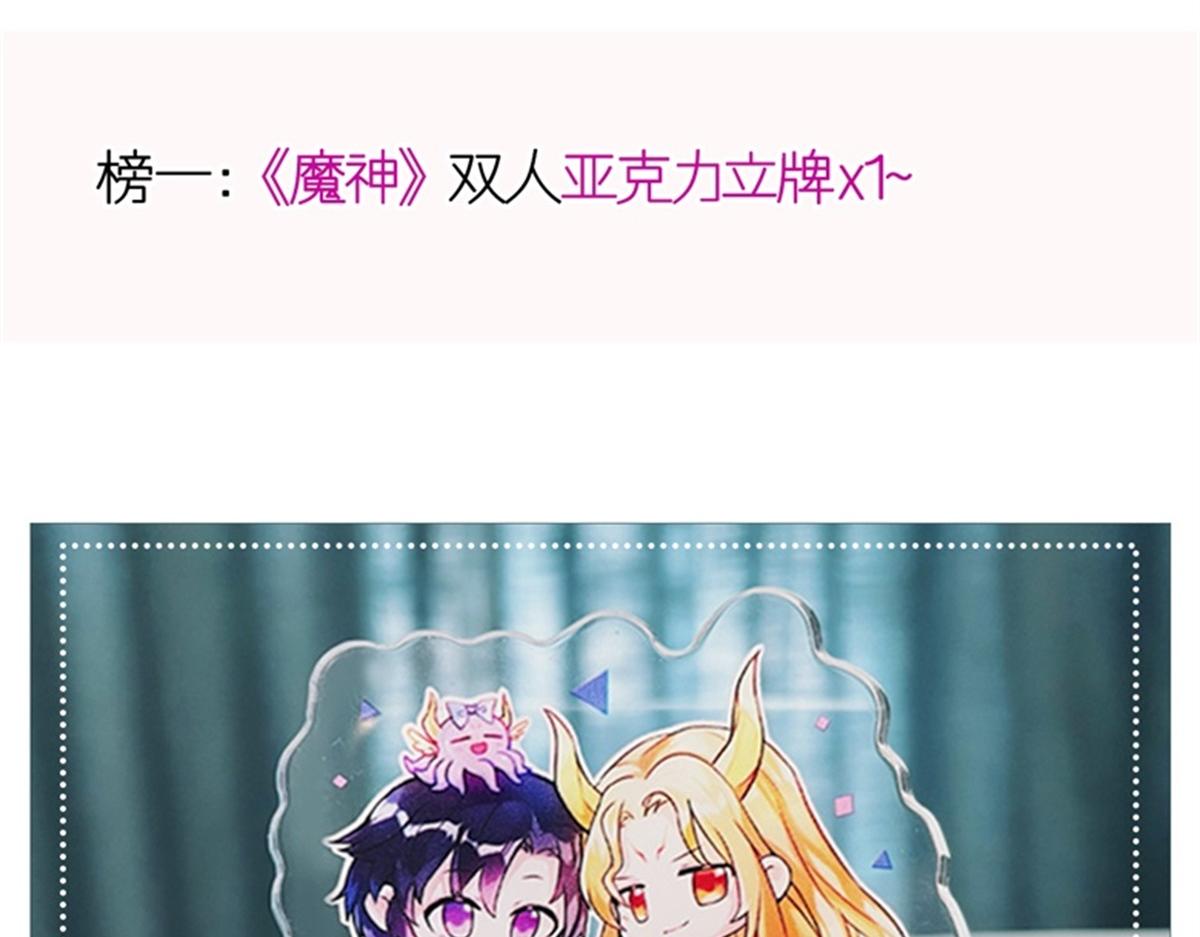 魔神的新娘韩漫全集-093 莱特的心意无删减无遮挡章节图片 