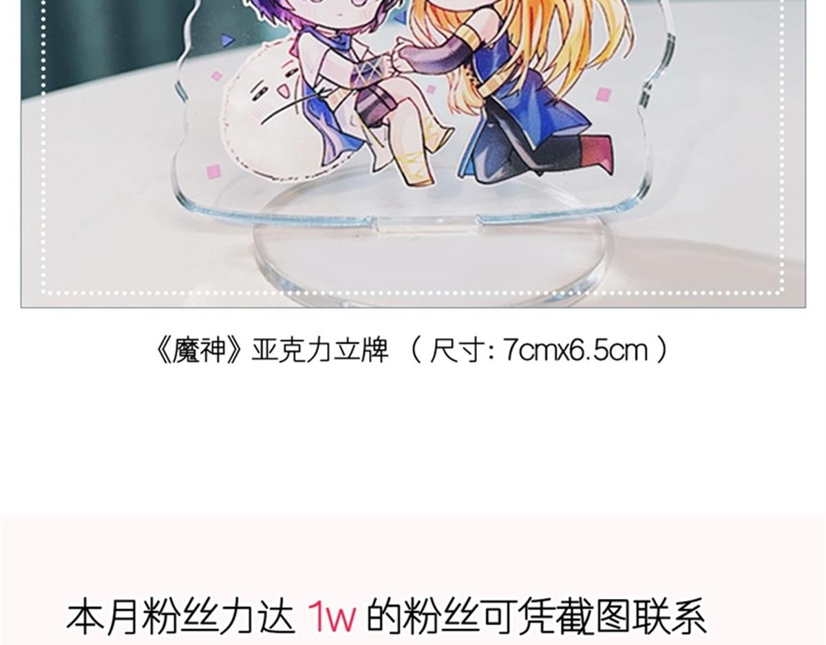 魔神的新娘韩漫全集-093 莱特的心意无删减无遮挡章节图片 