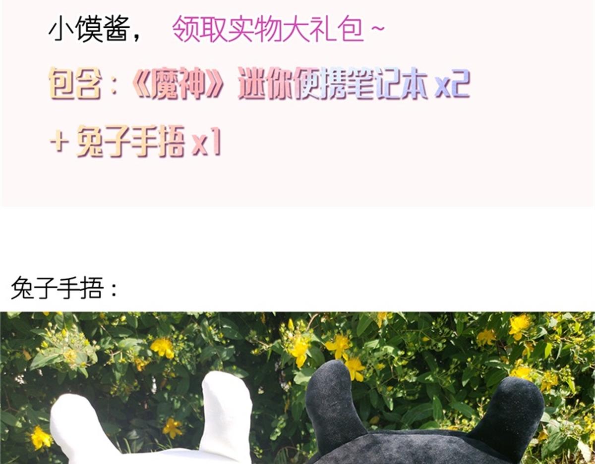 魔神的新娘韩漫全集-093 莱特的心意无删减无遮挡章节图片 