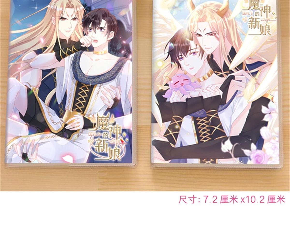 魔神的新娘韩漫全集-093 莱特的心意无删减无遮挡章节图片 