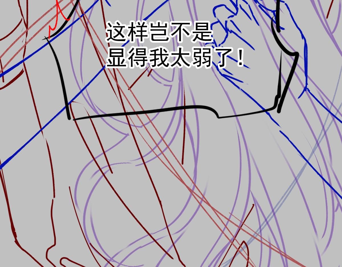 魔神的新娘韩漫全集-093 莱特的心意无删减无遮挡章节图片 