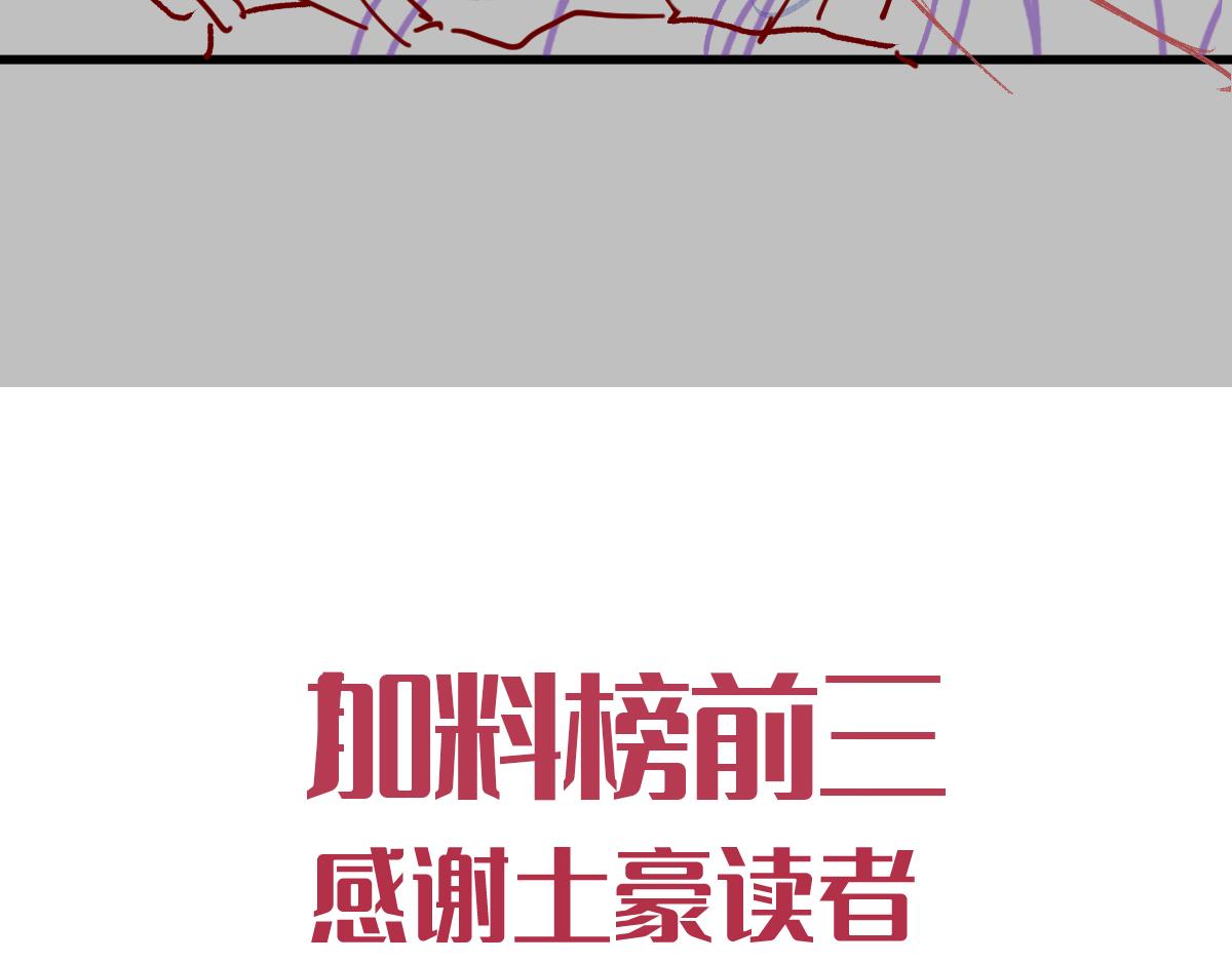 魔神的新娘韩漫全集-093 莱特的心意无删减无遮挡章节图片 