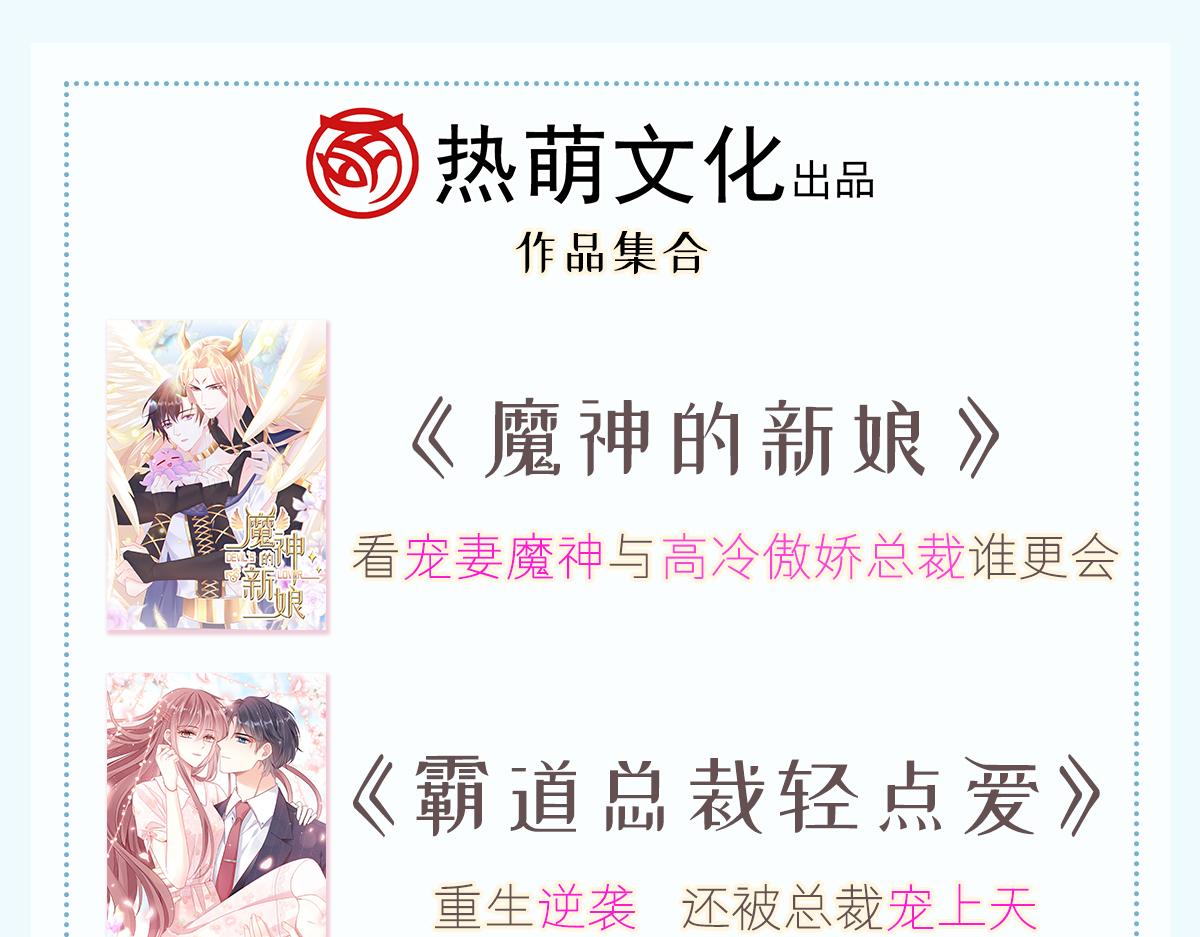 魔神的新娘韩漫全集-093 莱特的心意无删减无遮挡章节图片 