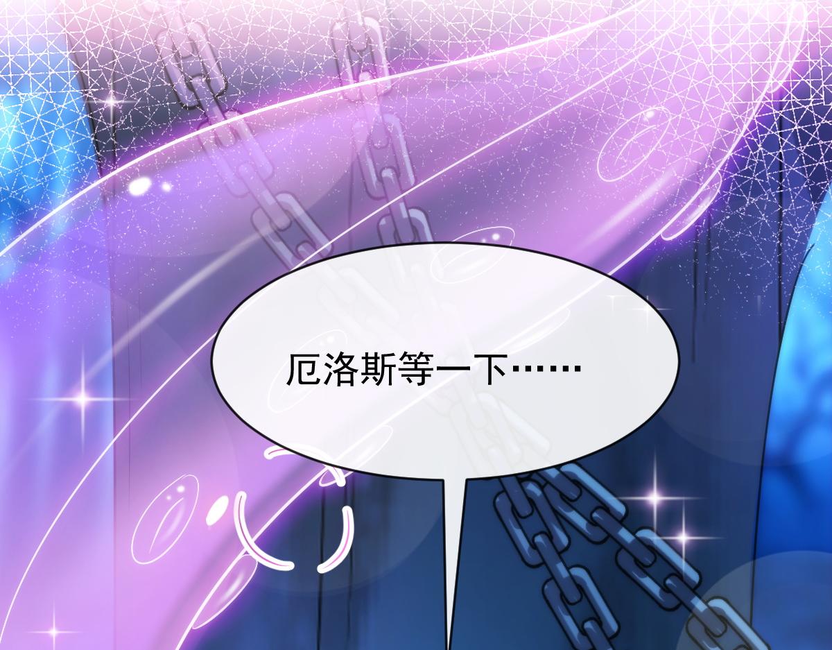 魔神的新娘韩漫全集-093 莱特的心意无删减无遮挡章节图片 