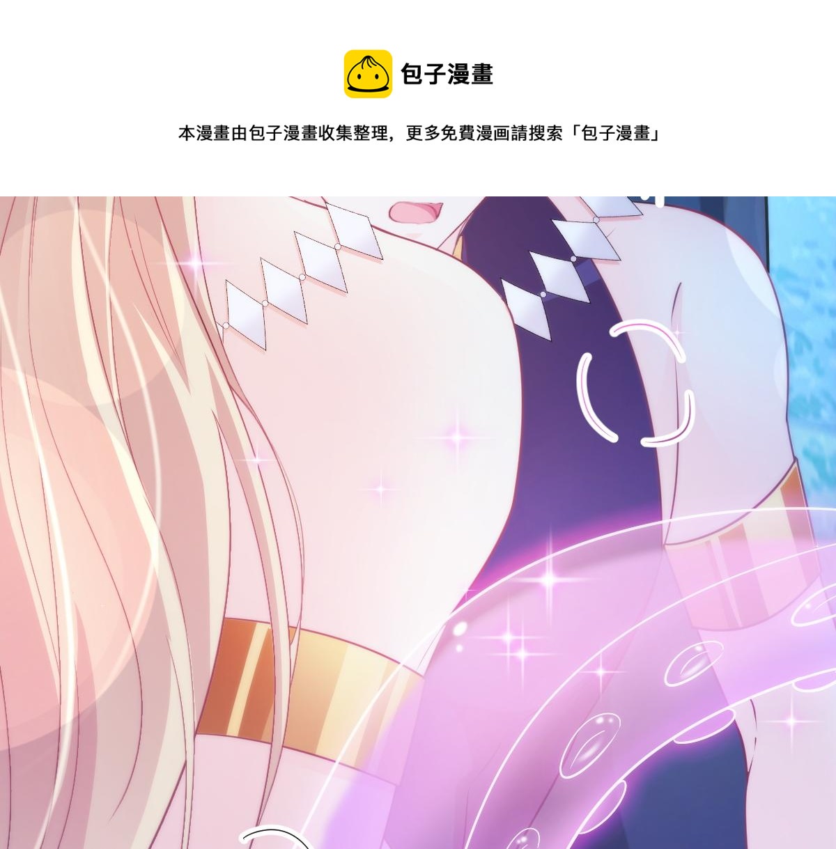 魔神的新娘韩漫全集-093 莱特的心意无删减无遮挡章节图片 