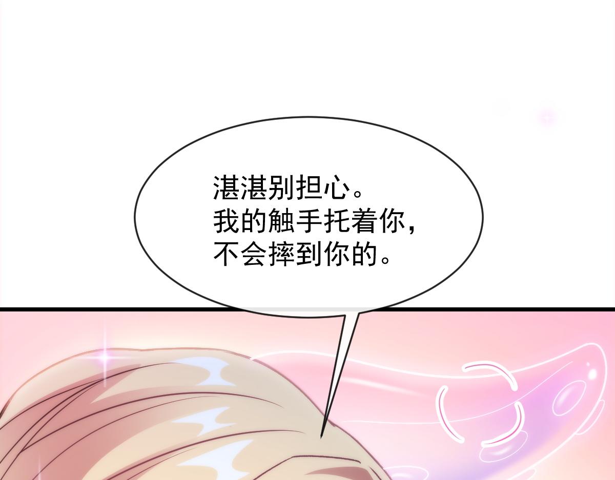 魔神的新娘韩漫全集-093 莱特的心意无删减无遮挡章节图片 