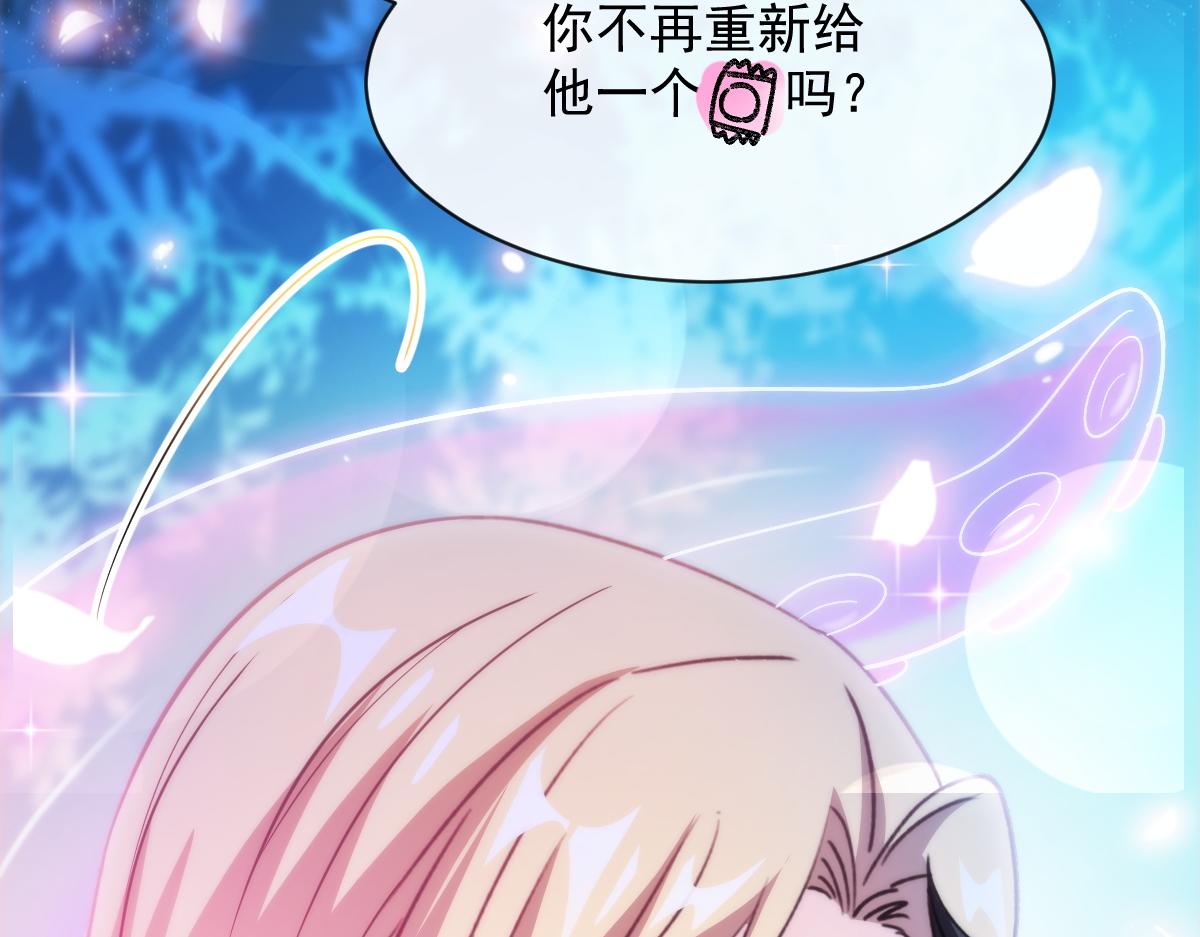 魔神的新娘韩漫全集-093 莱特的心意无删减无遮挡章节图片 