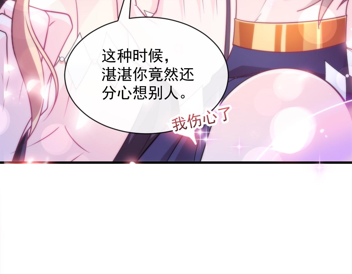 魔神的新娘韩漫全集-093 莱特的心意无删减无遮挡章节图片 