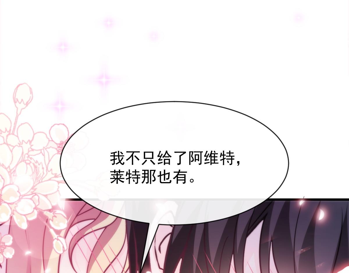 魔神的新娘韩漫全集-093 莱特的心意无删减无遮挡章节图片 
